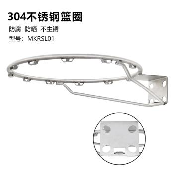 MOREKO不銹鋼標準比賽籃球圈內徑45CM籃球框 家用墻壁式球架籃筐