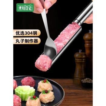 肉丸子制作器做魚丸蝦滑模具炸丸子廚房家用火鍋丸子模具製作神器