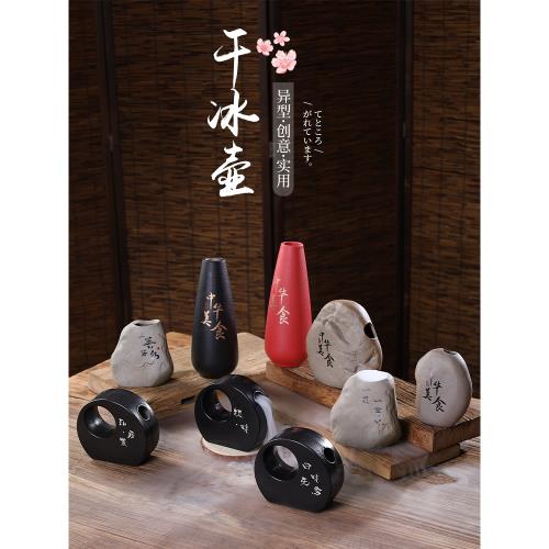 刺身干冰小壺干冰瓶干冰花瓶容器點綴擺盤裝飾品擺件海鮮姿造盤飾