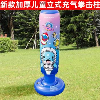 兒童拳擊柱立式充氣拳擊沙袋不倒翁沙包學生鍛煉健身解壓家用墻靶