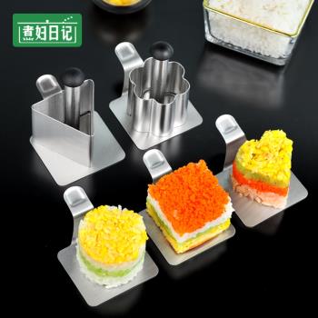 三角模具壽司飯團模具套裝寶寶兒童飯團磨具食品級diy米飯團神器