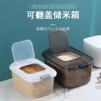 廚房裝米桶家用密封透明米箱15-30斤裝米缸儲存罐防蟲防潮收納箱