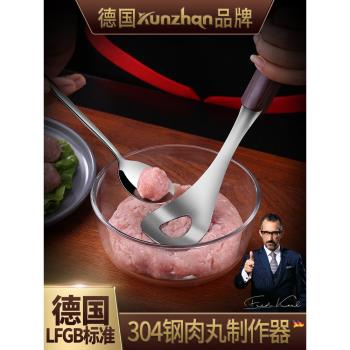 德國kunzhan 丸子制作器擠壓肉丸神器挖魚丸勺子做蝦滑小模具家用