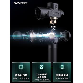 SND施耐德筋膜槍肌肉按摩器專業級健身頸膜槍電動多功能肌膜槍男