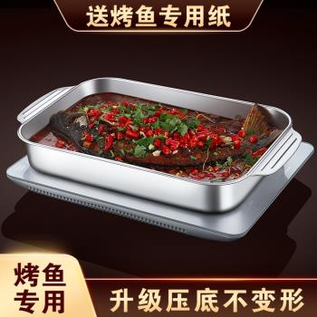 【特惠】不銹鋼烤魚盤長方形家用電磁爐紙包魚專用商用烤魚爐烤盤