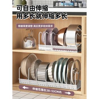 廚房鍋架鍋具收納家用放鍋架子分隔置物架下水槽櫥櫃內可伸縮碗盤