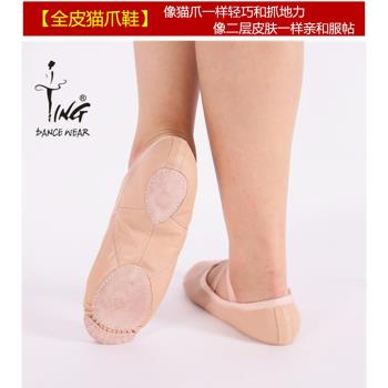 陳婷全皮兩底軟底練功鞋 皮芭蕾舞鞋 民舞肚皮舞瑜伽鞋 成人兒童