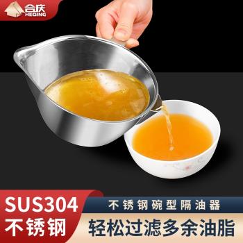 304不銹鋼廚房濾油神器月子喝湯油湯分離器家用撇油勺去油脂隔油
