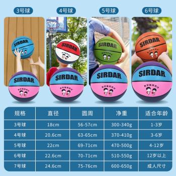 兒童幼兒園籃球專用4號5號紅黃藍藍白中小學生小孩子朋友拍球比賽