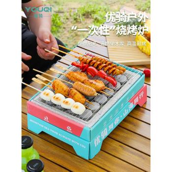 DIY自烤一次性燒烤爐圍爐煮茶家用戶外燒烤架碳烤爐木炭露營爐子