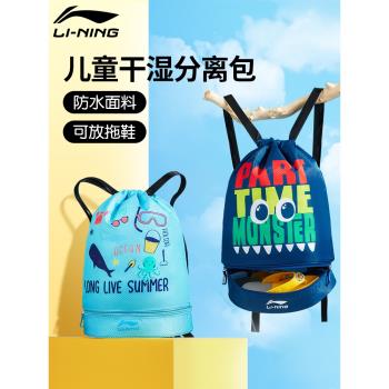 李寧兒童學生收納袋子裝備游泳包