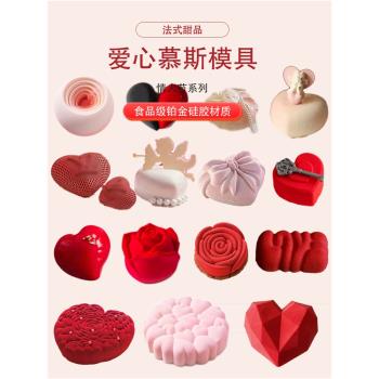 愛心 心形慕斯蛋糕矽膠模 法式甜品奶凍巧克力矽膠模具七夕情人節