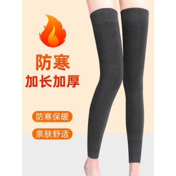 冬季護膝運動男女士膝蓋關節保暖老寒腿舞蹈加長加絨加厚防寒護腿