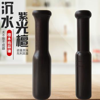 紫光檀木搗蒜器烏木質搗蒜錘子家用研磨搗碎器廚房蒜泥壓蒜器工具