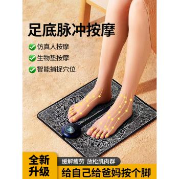 家用脈沖電動足底按摩器