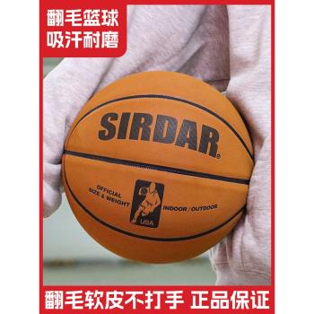 籃球7號標準成人大學生耐磨水泥地超纖翻毛皮手感比賽5號室外籃球