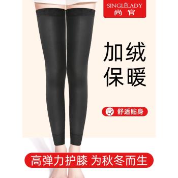 護膝保暖老寒腿男女士關節運動加長秋冬季貼身加厚防寒騎行護膝蓋