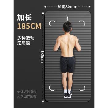 李寧瑜伽墊男士健身墊子家用加寬加厚防滑減震隔音地墊女專用跳繩