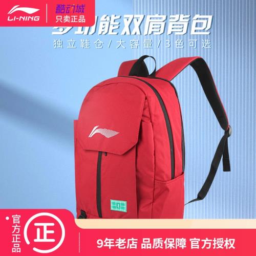 李寧羽毛球包紅色雙肩羽毛球拍專用收納包男女生防磨可手提球拍包