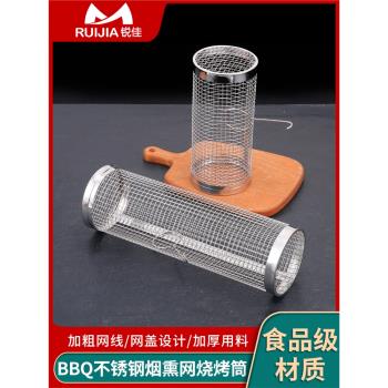 不銹鋼燒烤網筒戶外BBQ燒烤籠滾動燒烤筒圓柱形燒烤網烤肉圓筒形