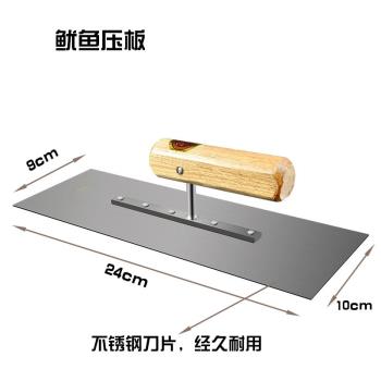 鐵板魷魚壓板燒烤工具烤串烤肉抹子日式料理煎鏟不銹鋼壓鏟24cm