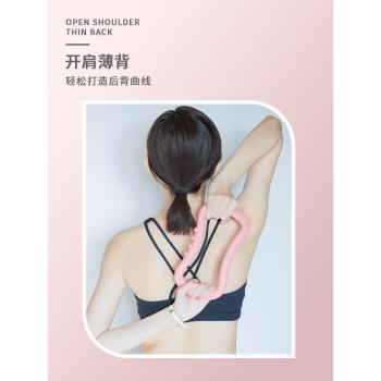 somi瑜伽環開肩美背拉伸頸椎瑜伽圈塑形環普拉提圈腿部健身拉筋環