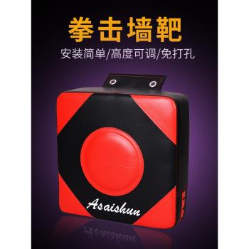 墻靶拳擊靶掛墻反應靶打拳小孩兒童沙袋家用訓練器材散打搏擊沙包