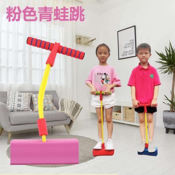 青蛙跳跳桿兒童小孩運動器材增高長高器彈跳器玩具青蛙跳跳蹦蹦球