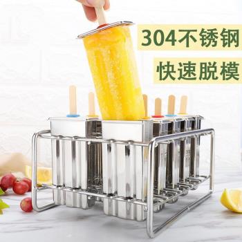 雪糕模具大號商用家用304不銹鋼乳酪棒模具冰棒冰棒冰激凌模冰格