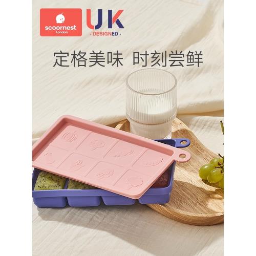 科巢嬰兒童寶寶硅膠冰格冰塊模具制冰輔食盒保鮮冰塊神器DIY自制