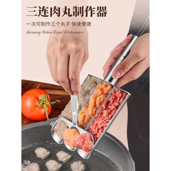 304不銹鋼做肉丸子制作器家用炸丸子神器魚丸蝦滑模具挖肉勺工具