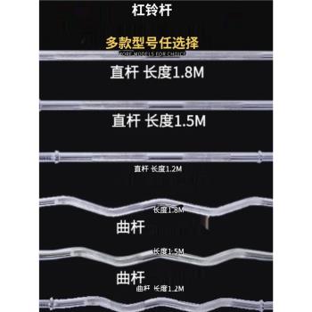 璇哥男士家用健身槓鈴桿舉重曲桿電鍍小孔直桿啞鈴桿臥推槓鈴桿