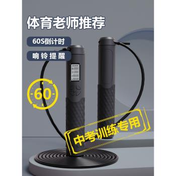 跳繩中考專用學生訓練計數跳繩中學生體育考試電子計數計時鋼絲繩