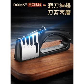 磨刀神器家用多功能磨刀石德國廚房快速磨菜刀剪刀開刃專用磨刀器
