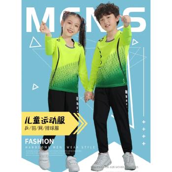 速幹兒童羽毛球服秋冬訓練服套裝男童女童網球乒乓服長袖團購印字
