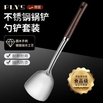 鍋鏟家用不銹鋼炒菜不粘鍋專用木柄把鐵鏟子加厚湯勺漏勺廚具套裝