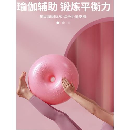 甜甜圈瑜伽球普拉提可坐平衡半球健身球加厚防爆產后修復成人大號