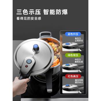 愛仕達高壓鍋電磁爐通用燃氣家用智芯304不銹鋼壓力鍋防爆