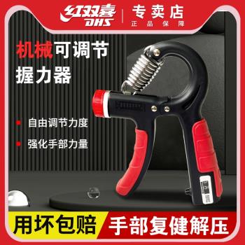 男式練手臂肌鍛煉康復健身握力器