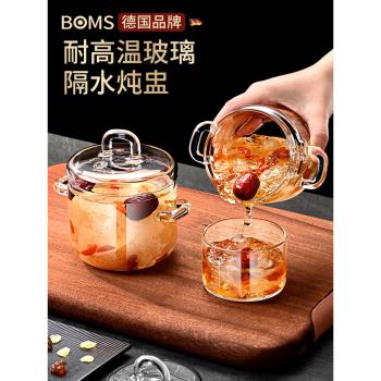德國玻璃家用廚房蒸蛋燕窩燉盅