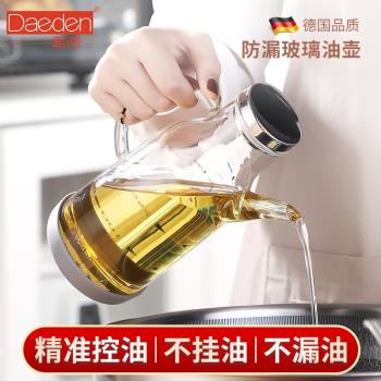 德國戴德玻璃油壺防漏家用廚房料酒瓶調料油罐大容量油瓶醬油醋壺