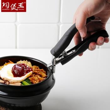 陶煲王防燙夾取碗夾蒸鍋蒸菜夾子廚房防燙手提盤器盤子菜盤夾家用