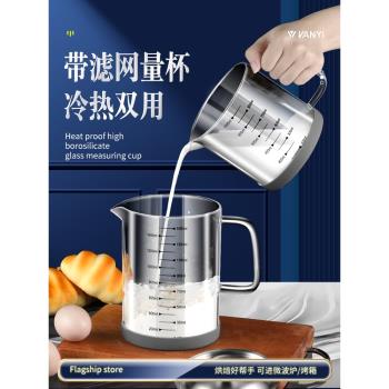 玻璃量杯帶刻度食品級耐高溫打蛋杯廚房家用烘焙量杯帶蓋計量杯子