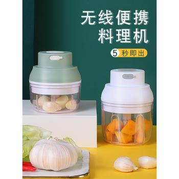 攪蒜器蒜蓉攪碎機迷你蒜泥神器搗蒜器電動壓蒜器自動打蒜機蒜末機