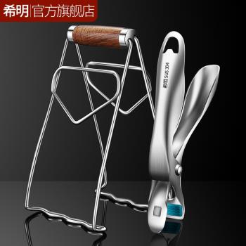 304不銹鋼防燙夾取碗夾提盤神器家用廚房夾盤子夾防滑蒸鍋蒸菜夾