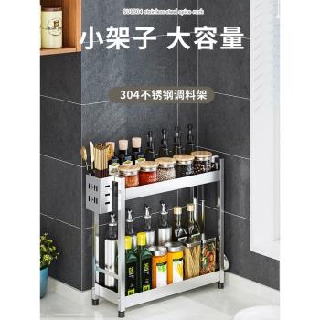 304不銹鋼廚房調料置物架臺面窄多功能灶臺調味品油鹽醬醋收納架