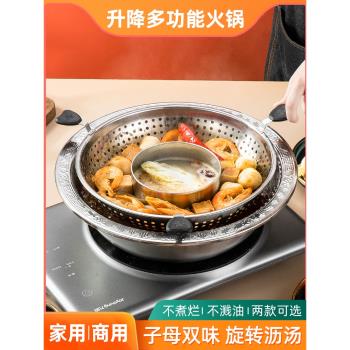 旋轉式升降火鍋鍋家用商用多功能不銹鋼火鍋盆鴛鴦子母鍋電磁爐用