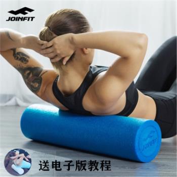 JOINFIT泡沫軸 肌肉放鬆滾軸 瘦腿瑜伽柱實心健身按摩器筒初學者