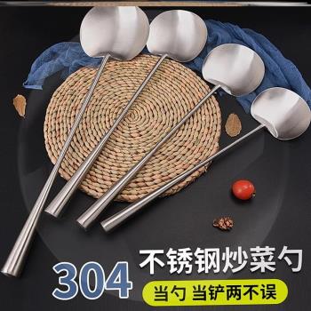 炒菜勺子鍋鏟304不銹鋼炒鏟子湯勺貴州廚師家用打菜炒勺長柄廚具
