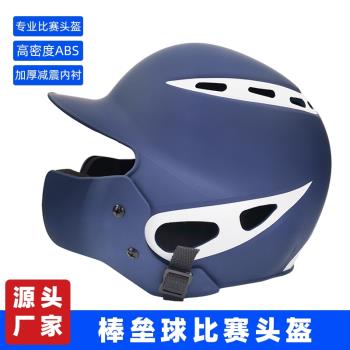 棒球頭盔帽子壘球打擊安全帽兒童小孩成人大學生比賽訓練防撞減震